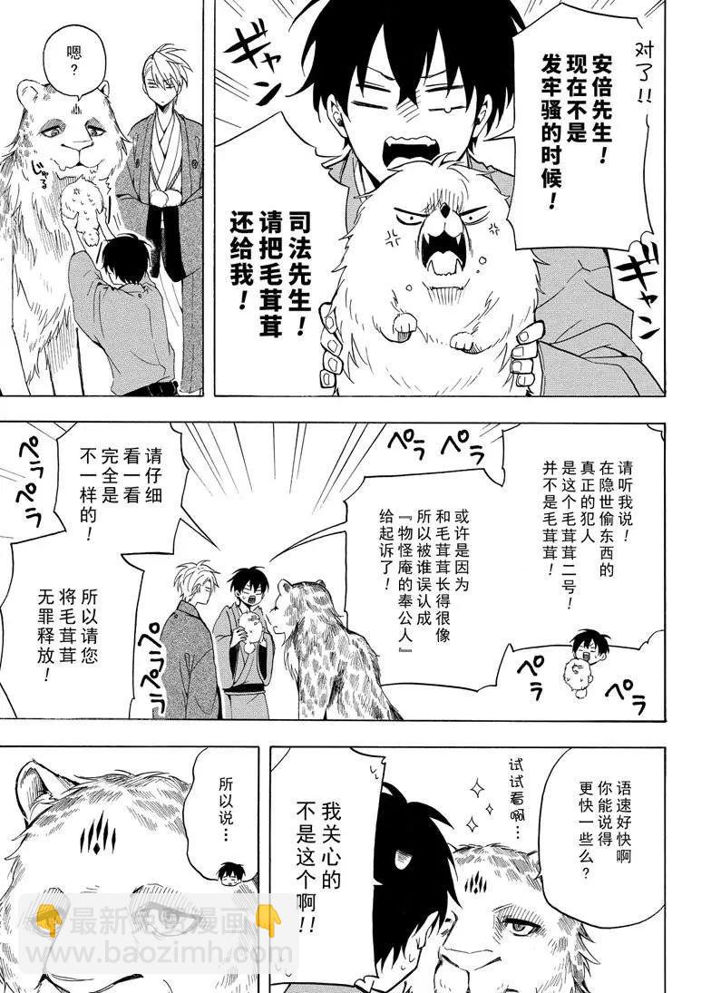第34话14
