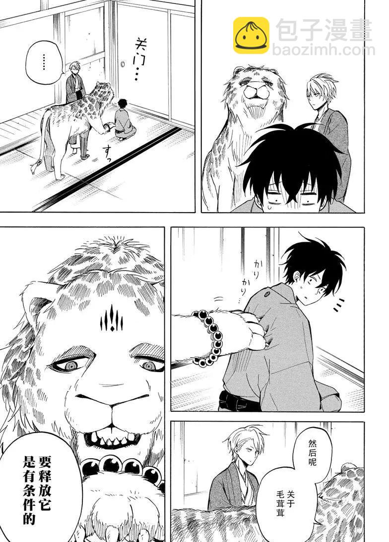 第34话16