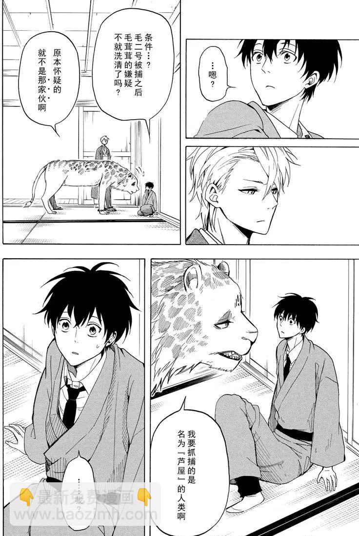 第34话17