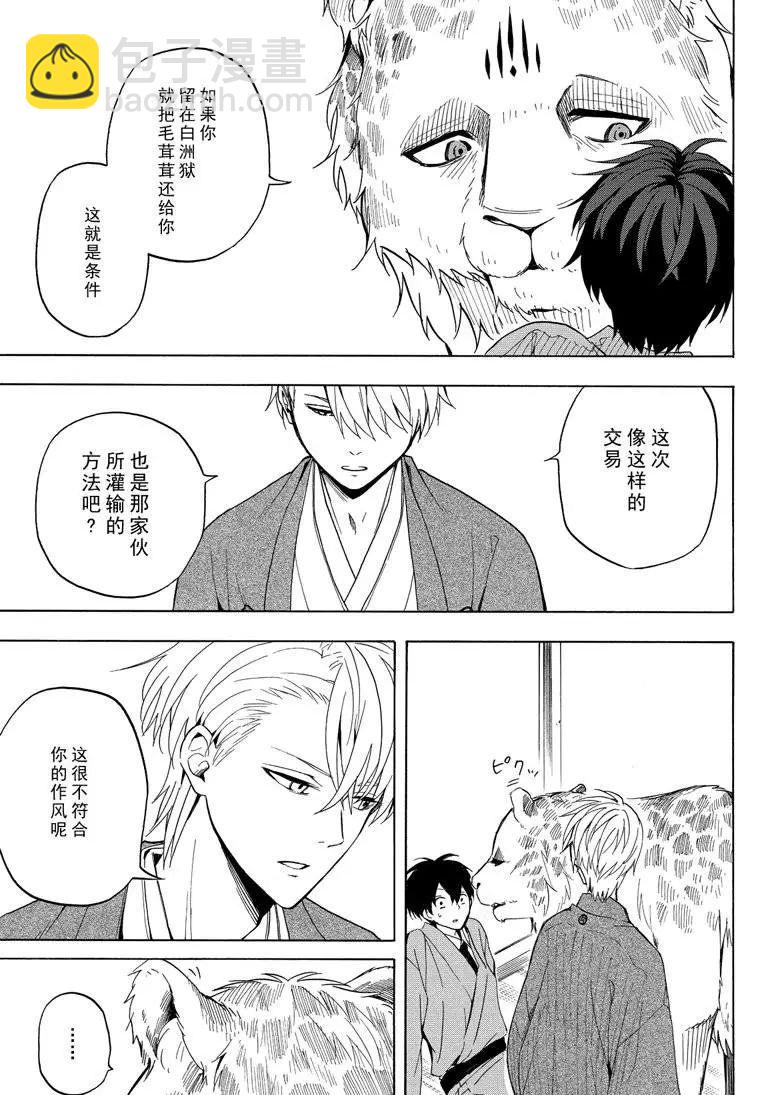 第34话18
