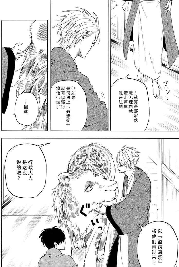 第34话19