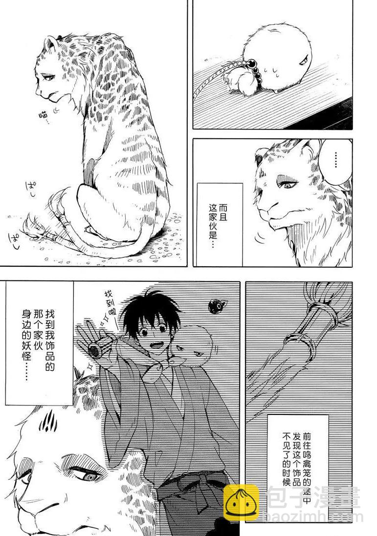 第34话2