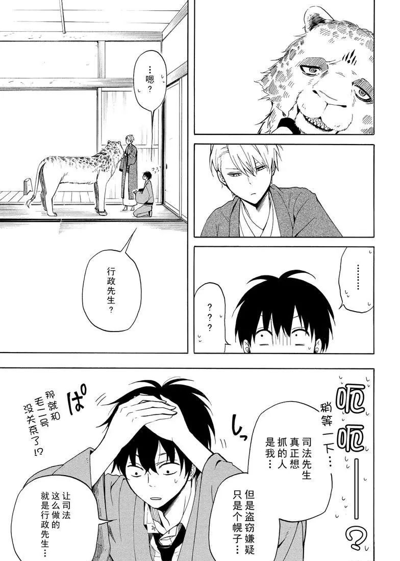 第34话20
