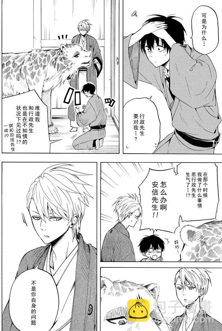第34话21