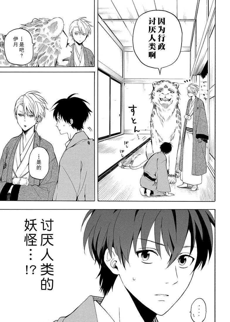 第34话22