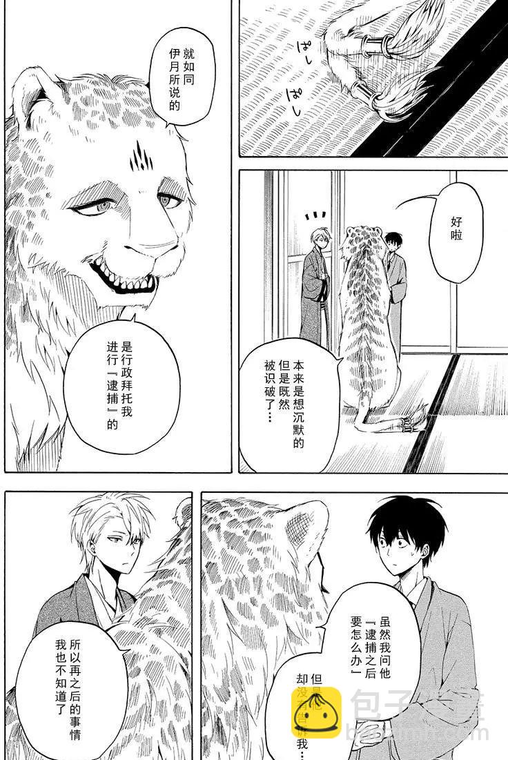 第34话23