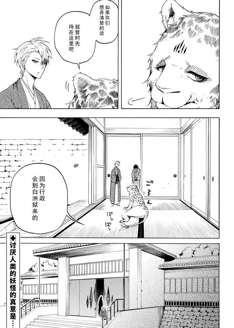 第34话24