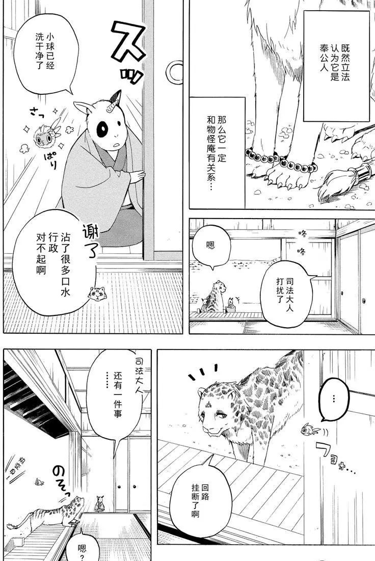 第34话3