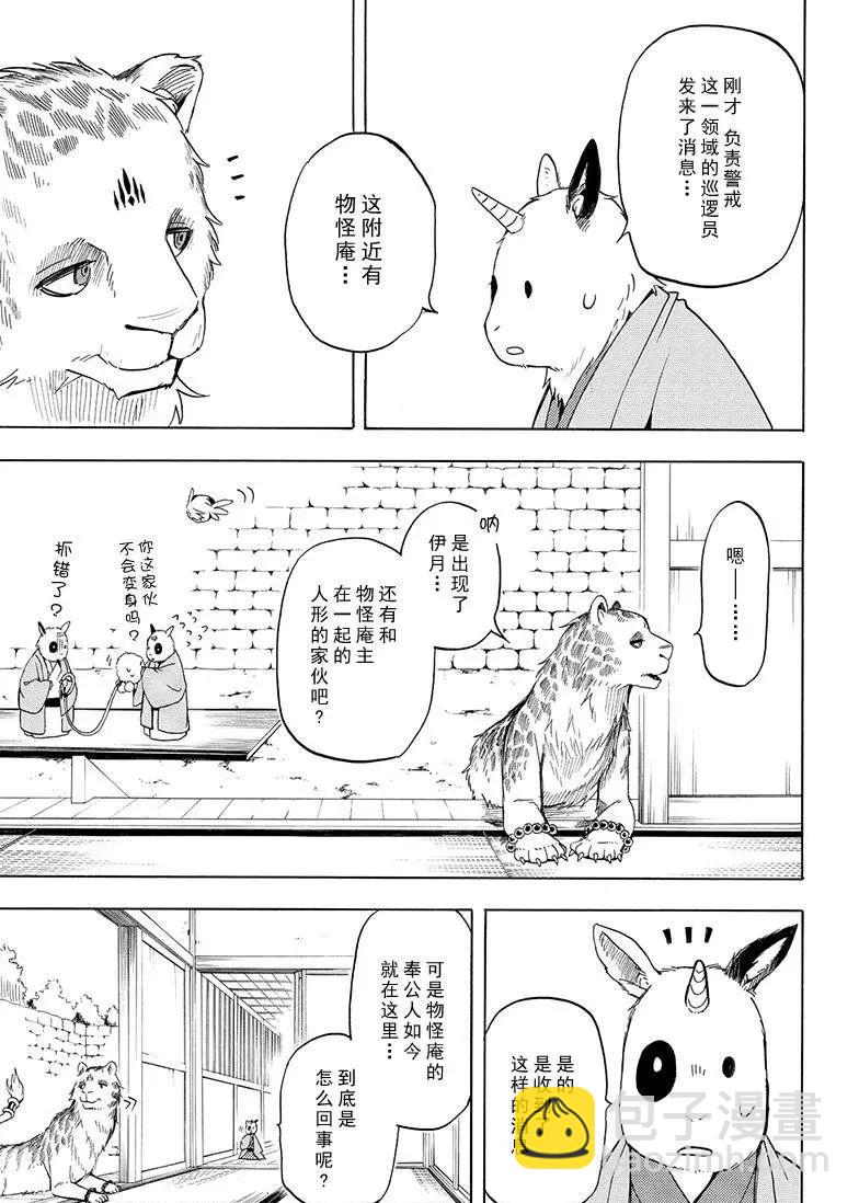 第34话4