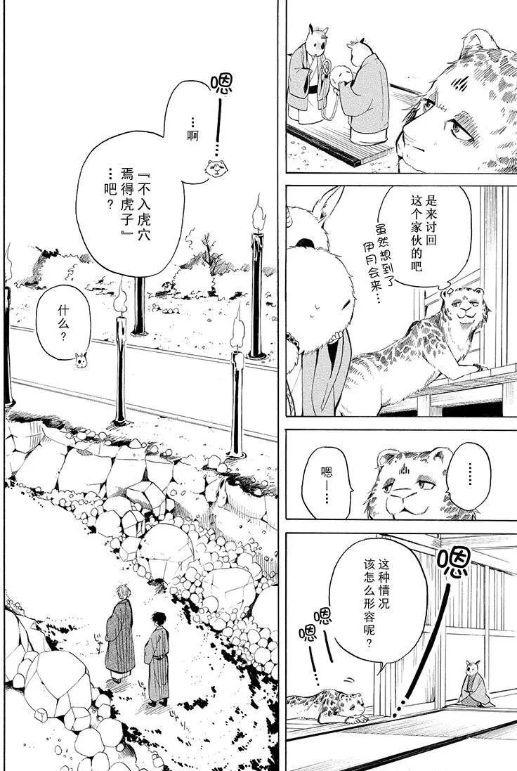 第34话5