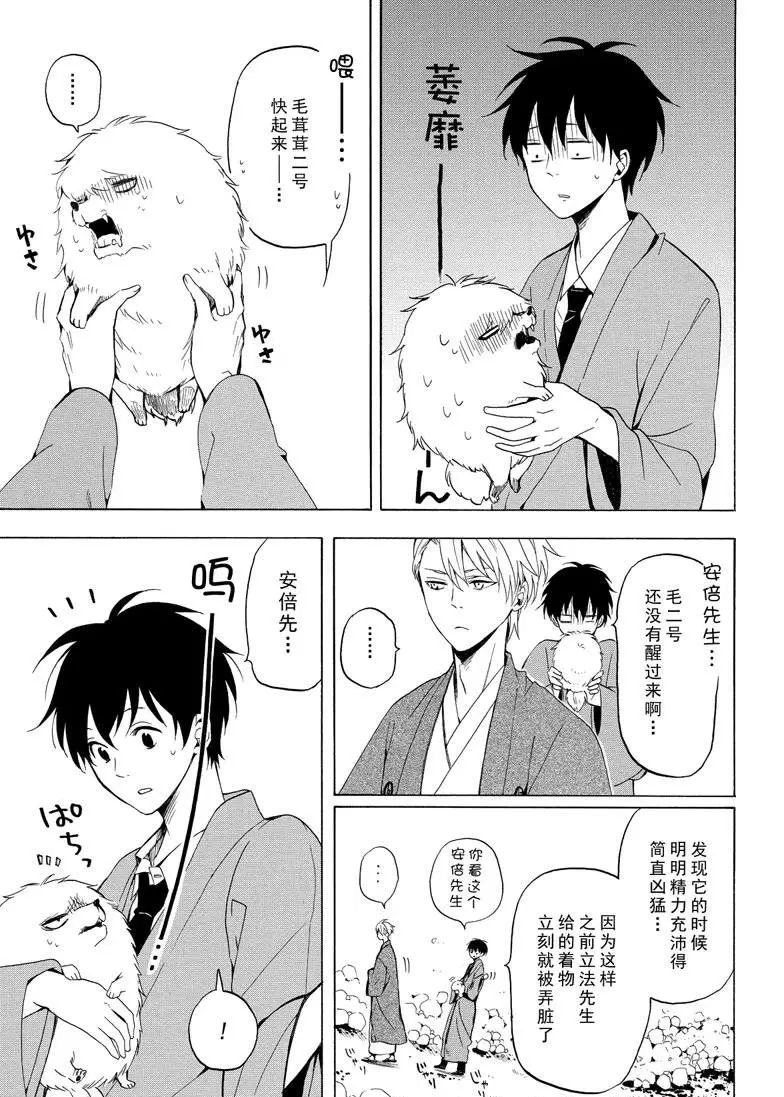 第34话6