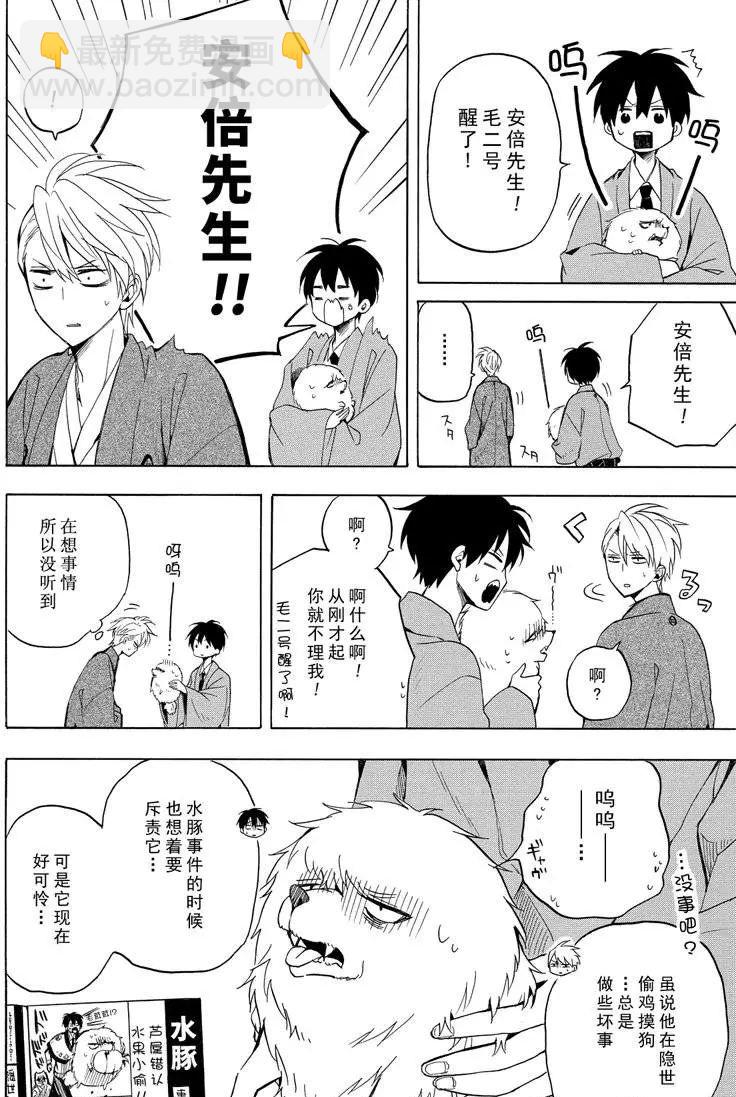 第34话7