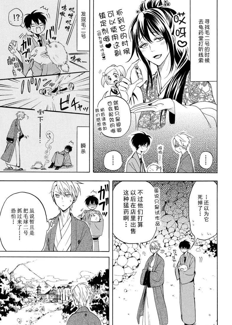 第34话8
