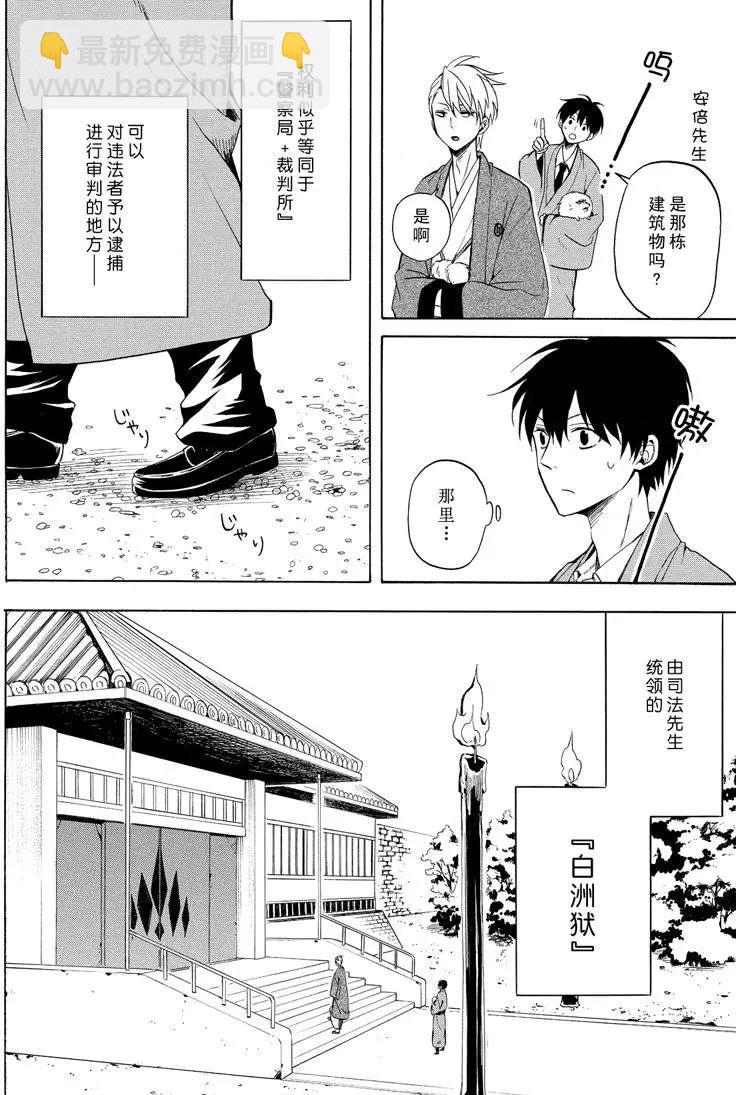 第34话9