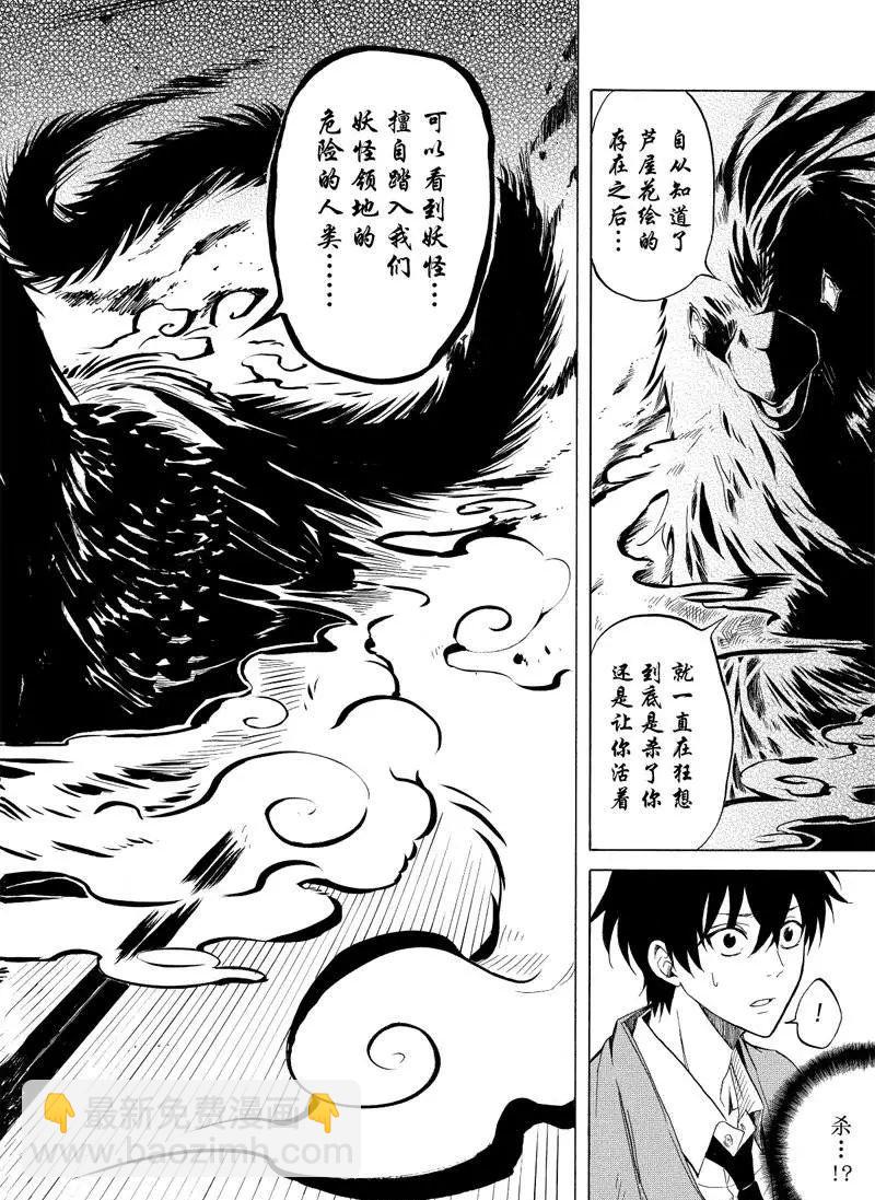 第35话11