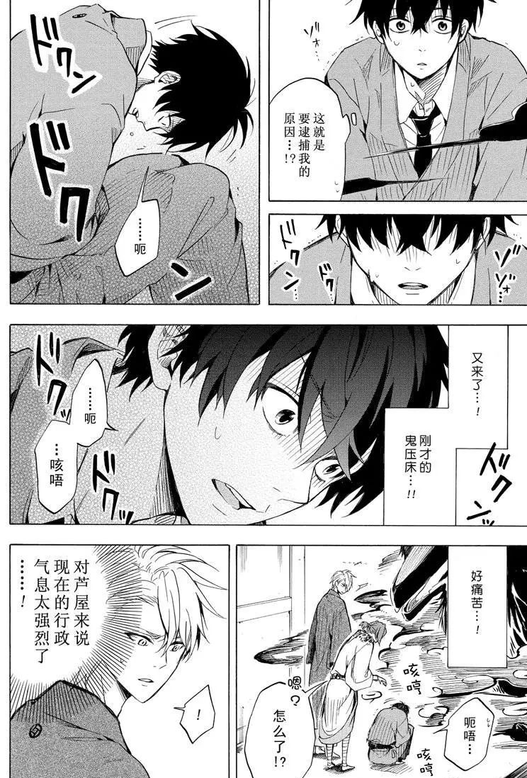第35话13