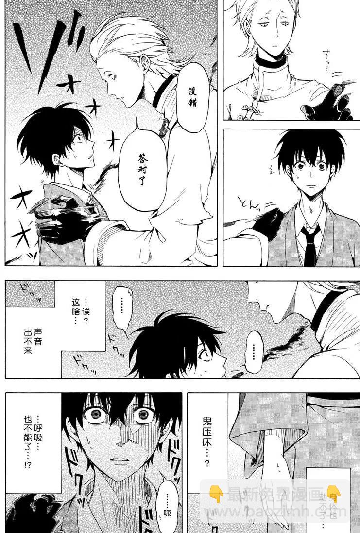 第35话5