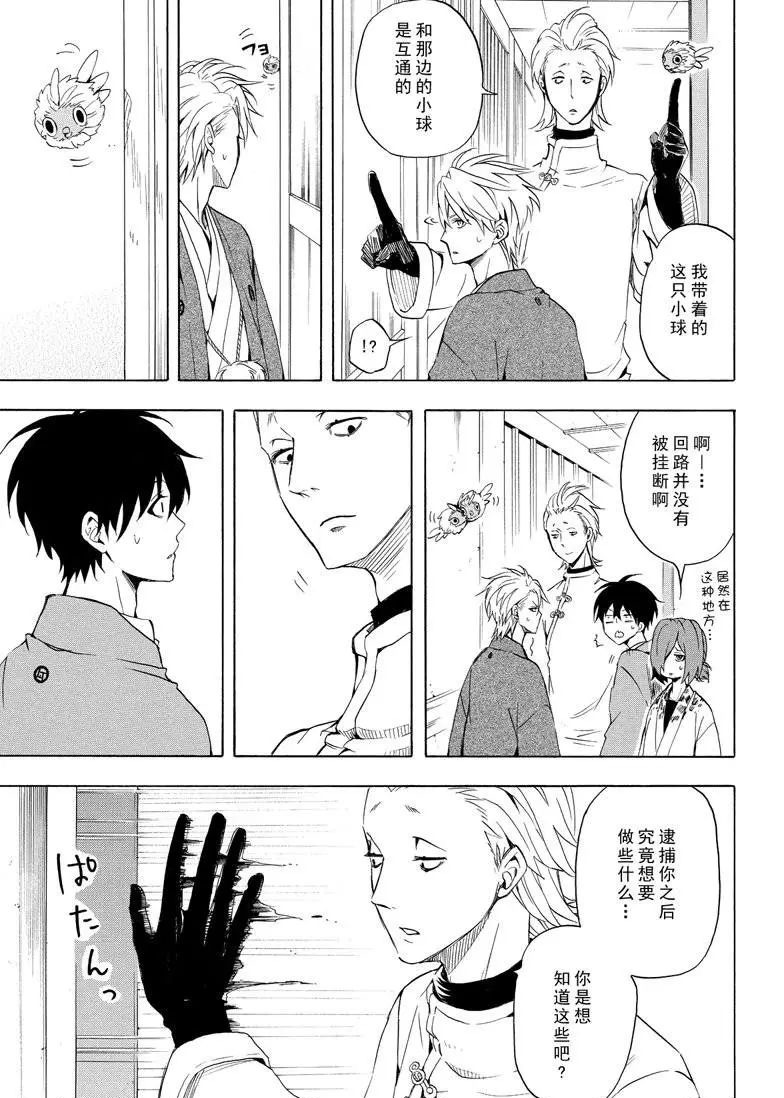 第35话8