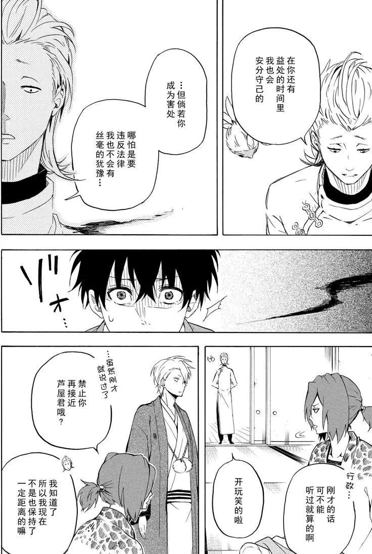 第36话11