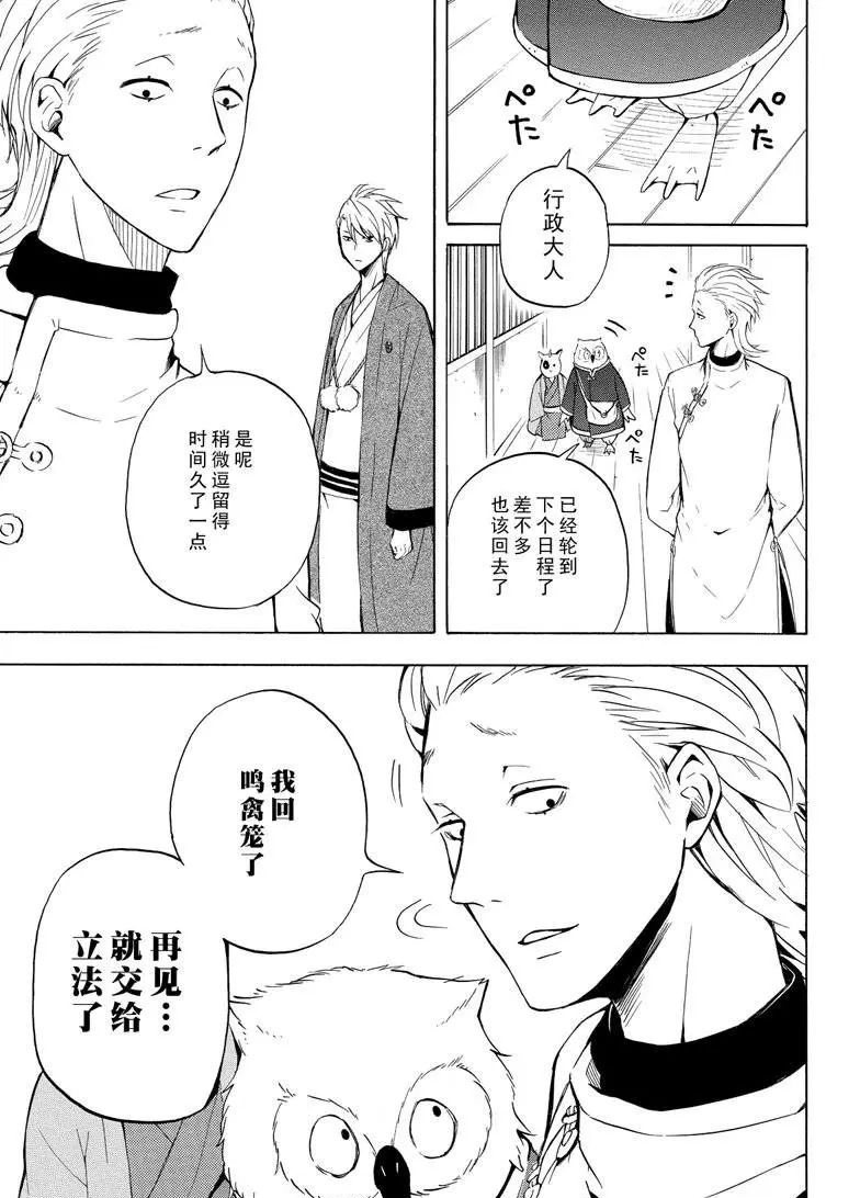 第36话12