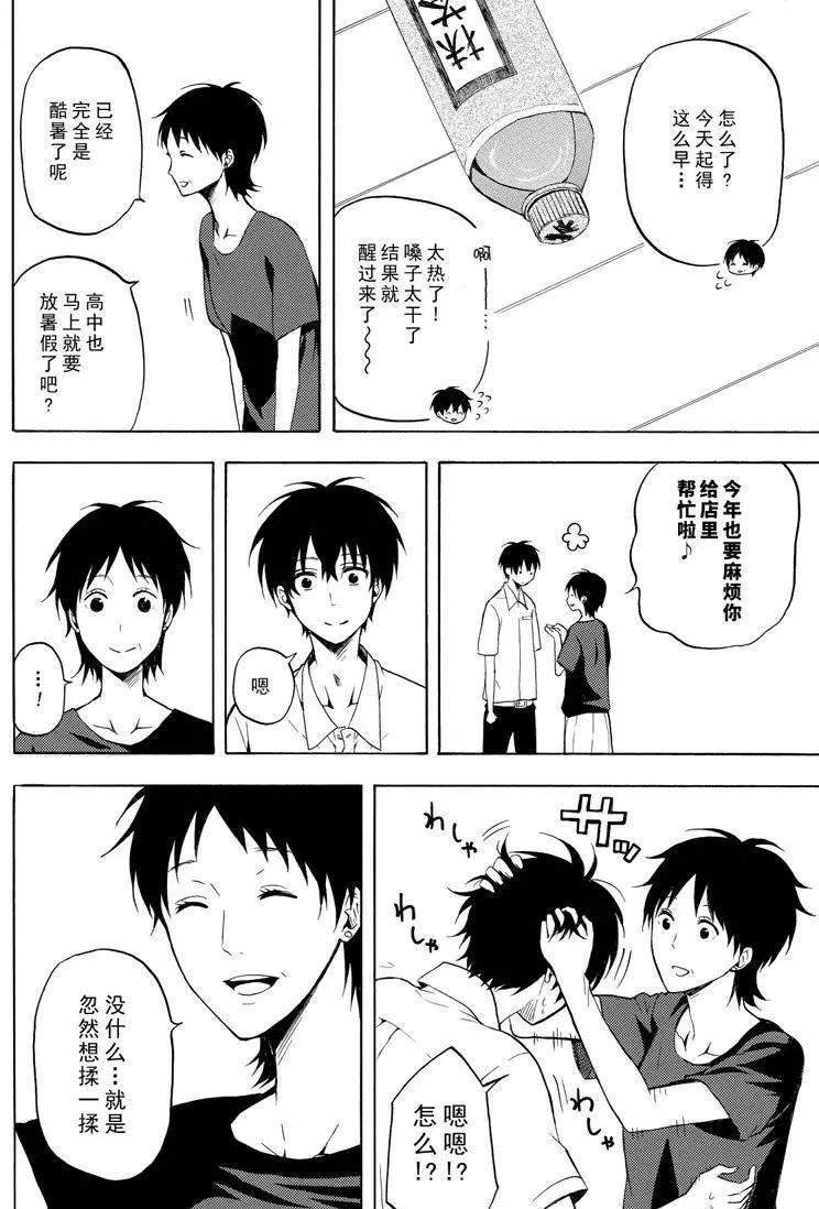 第36话21