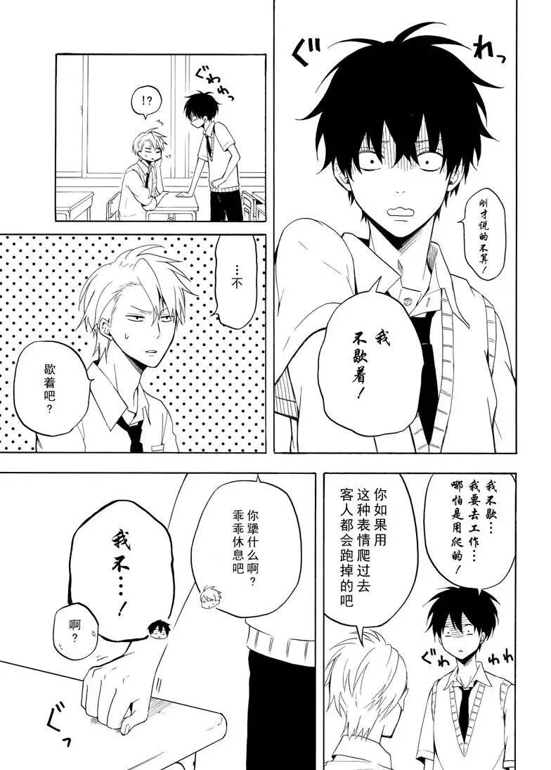 第36话26