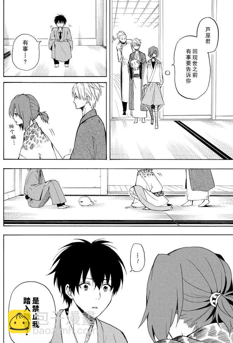 第36话7
