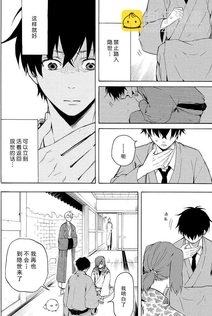 第36话9