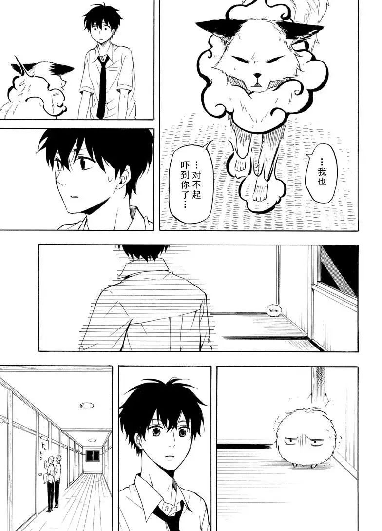 第38话14