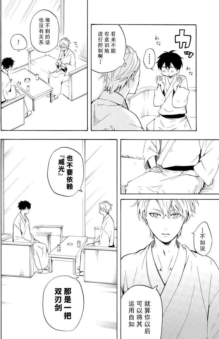 第38话23