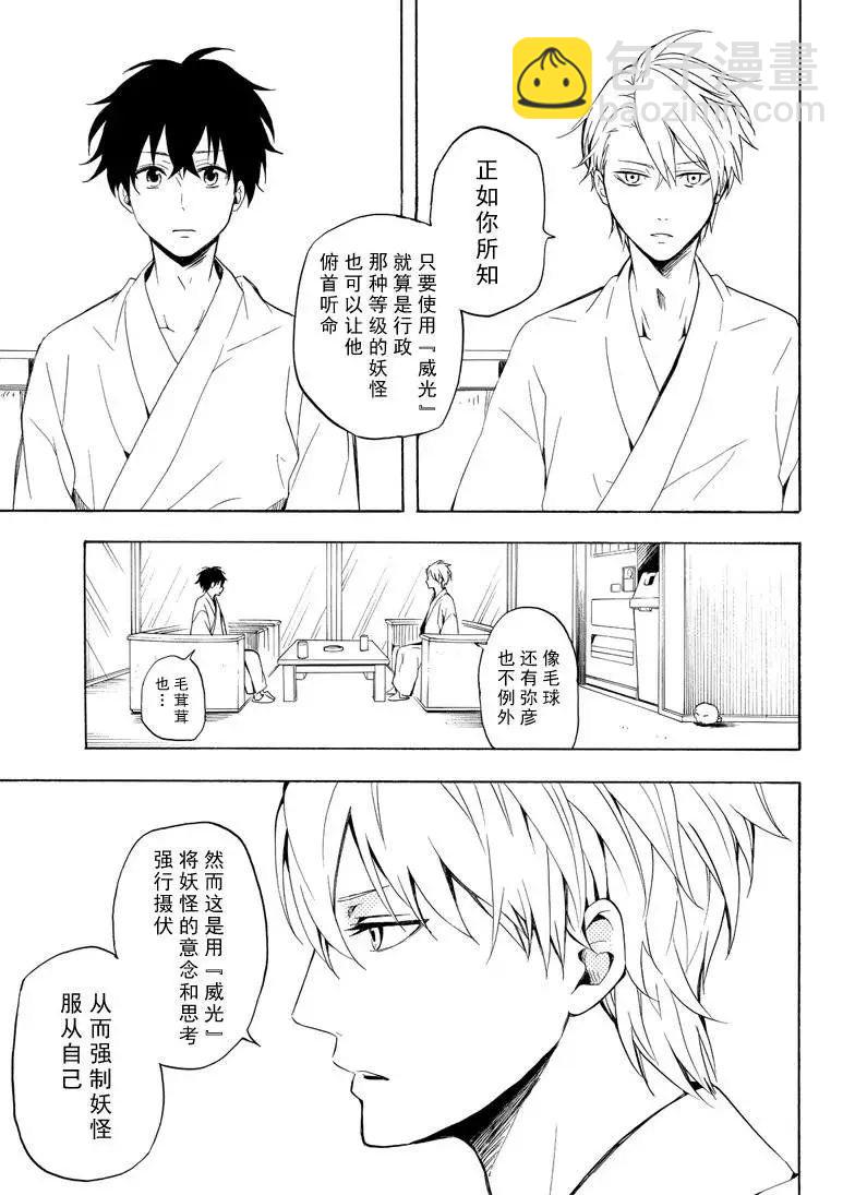 第38话24