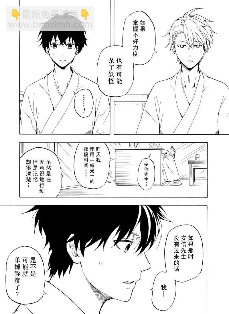 第38话25
