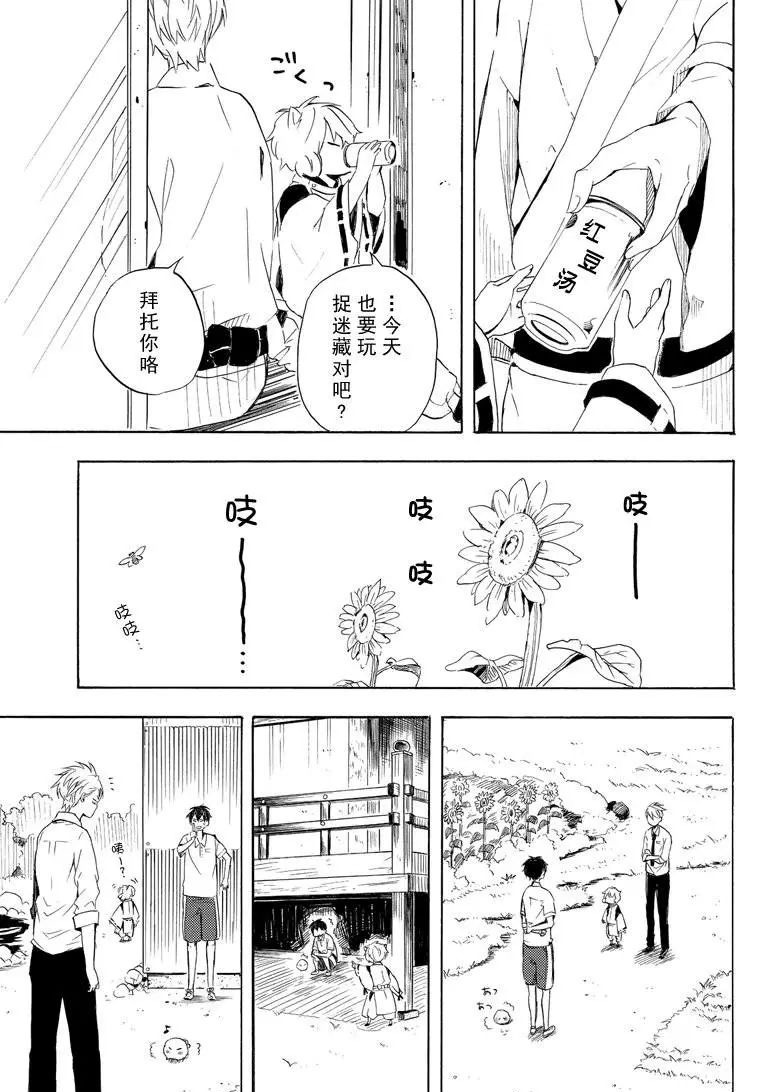 第38话30