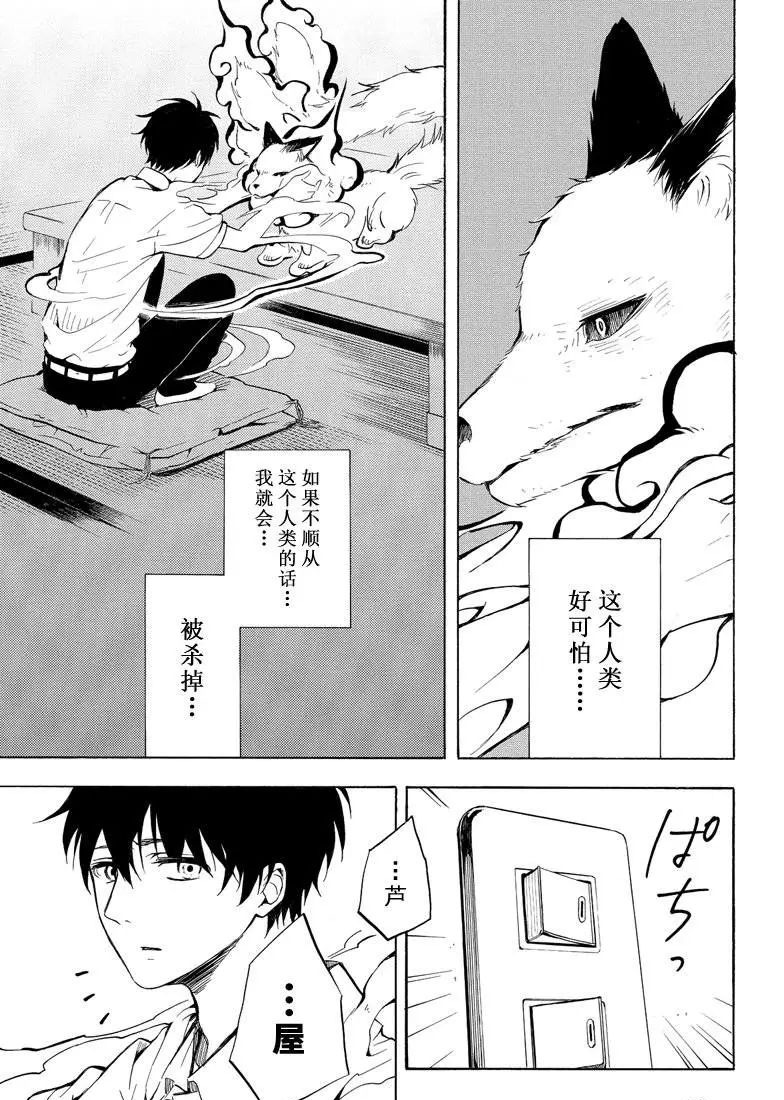 第38话8