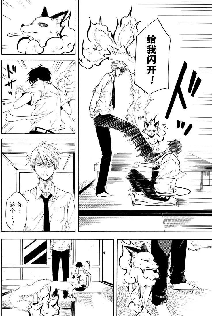 第38话9