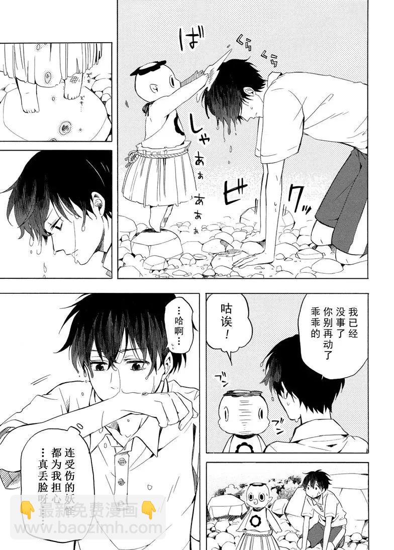 第39话10