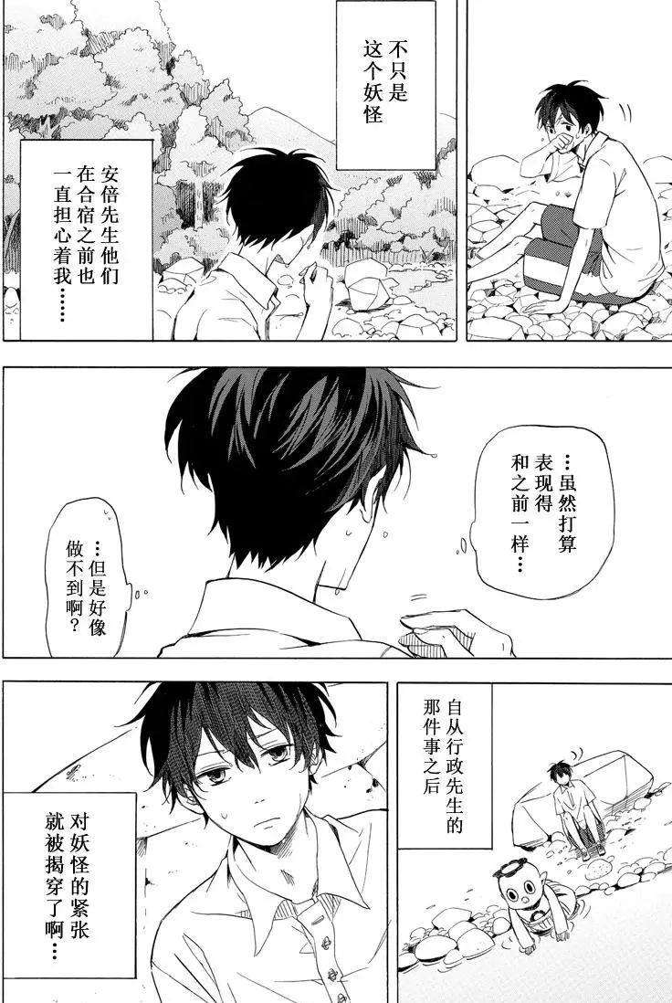 第39话11