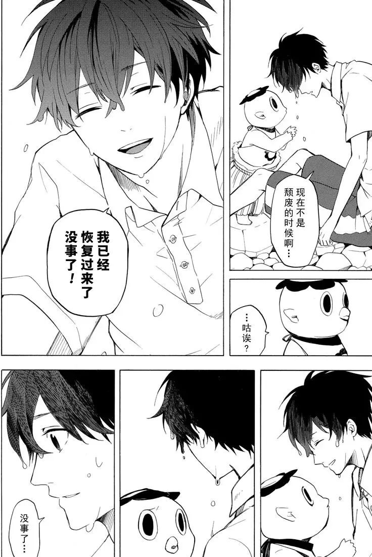 第39话13