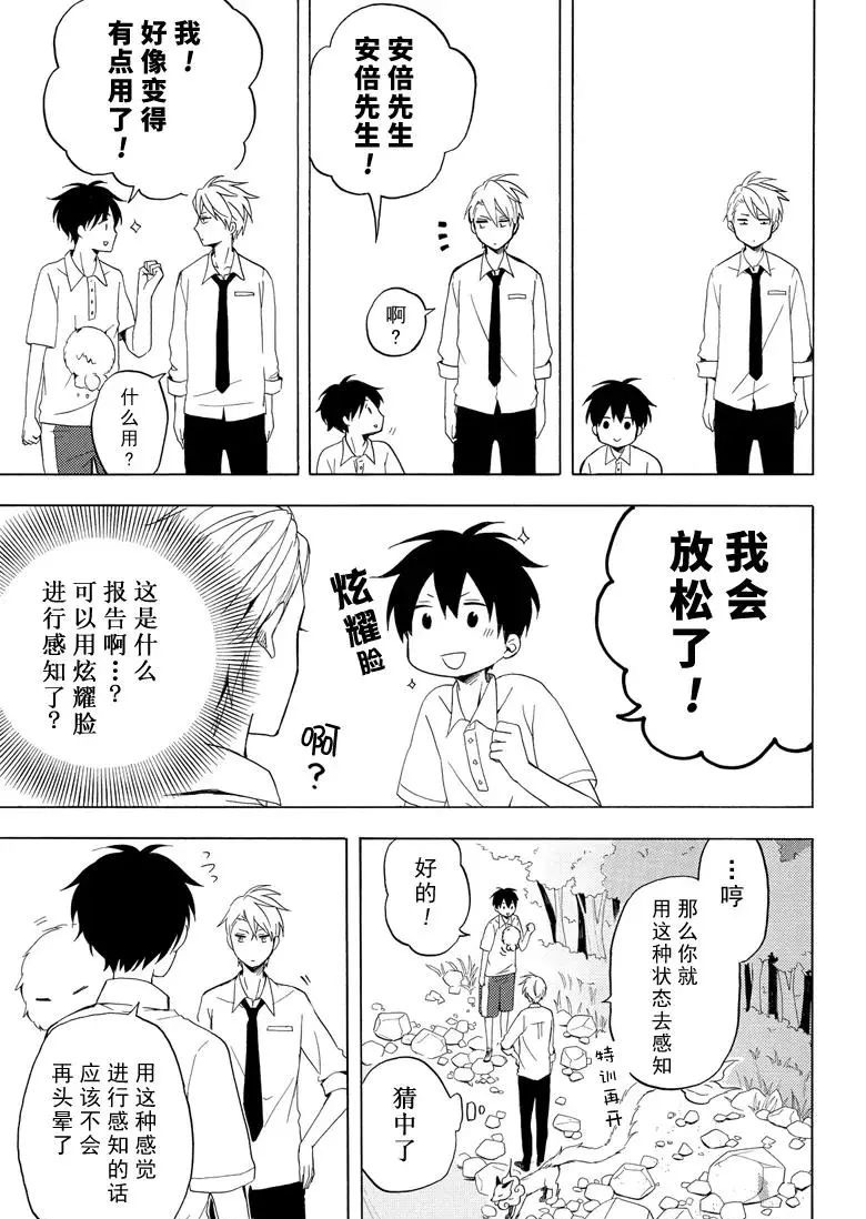 第39话26