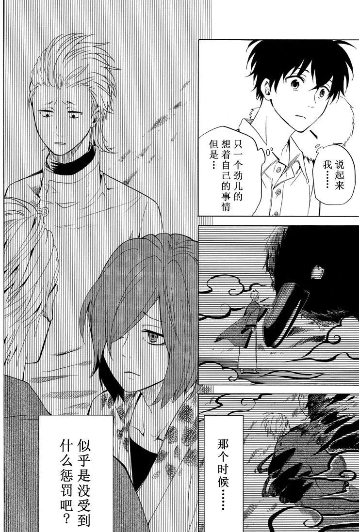 第39话29