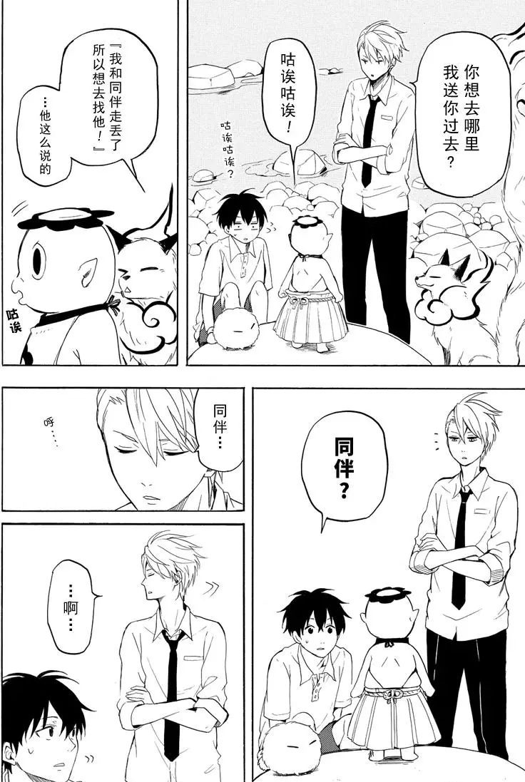 第39话3