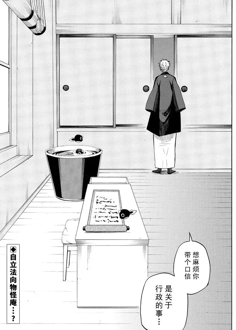 第39话32
