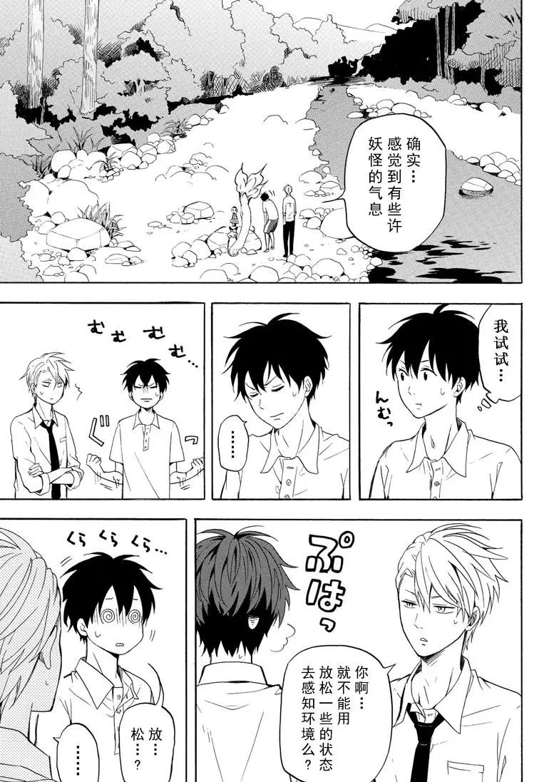 第39话4