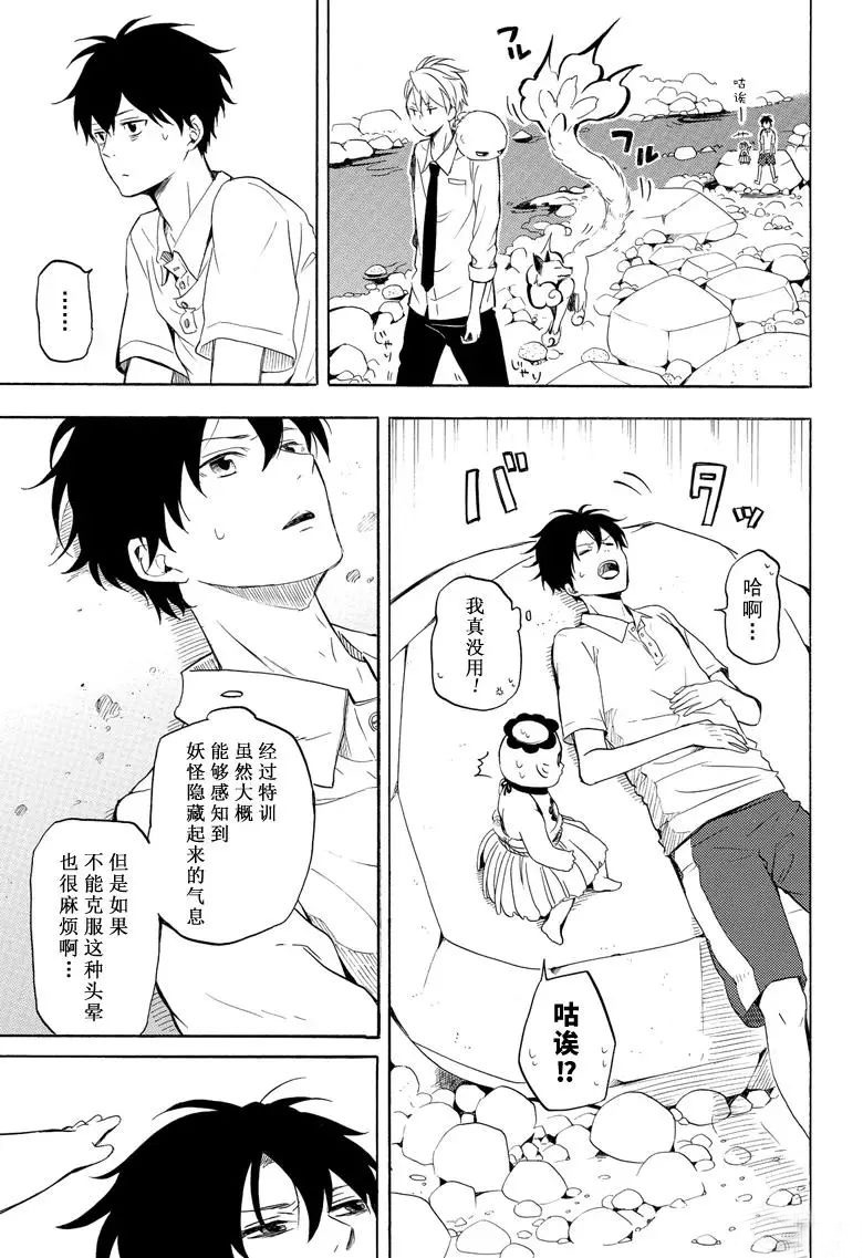 第39话6