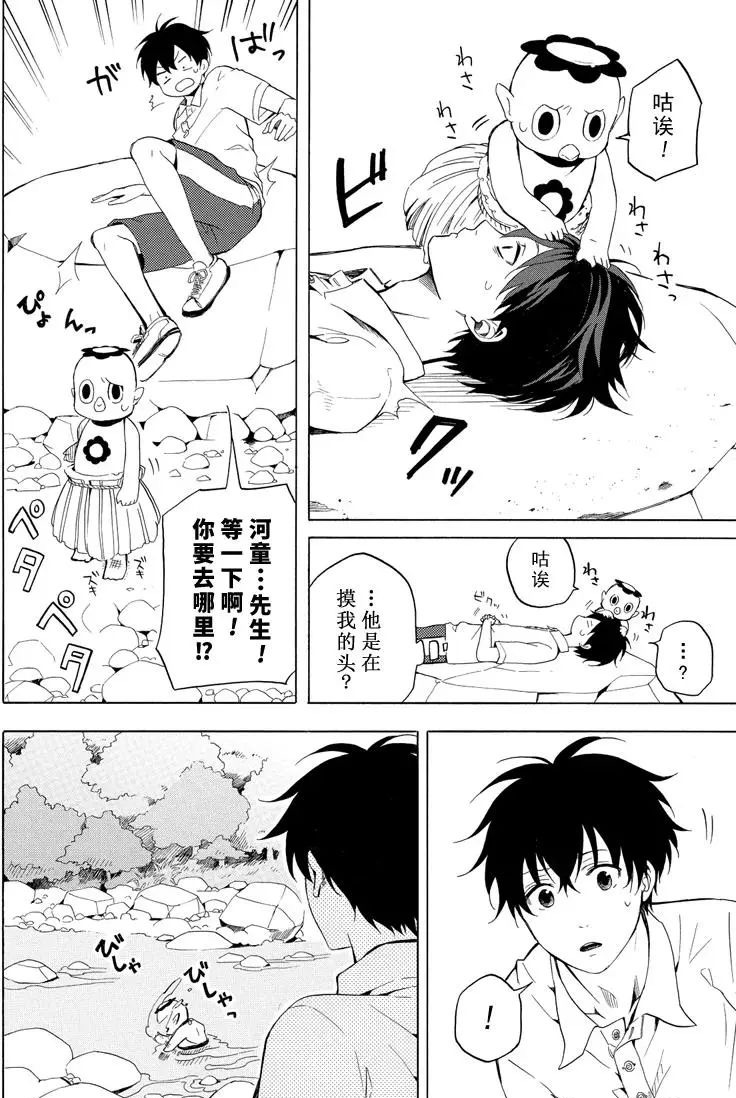 第39话7
