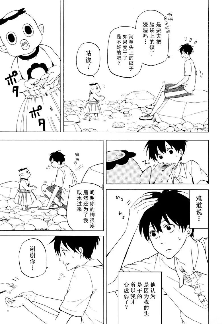 第39话8