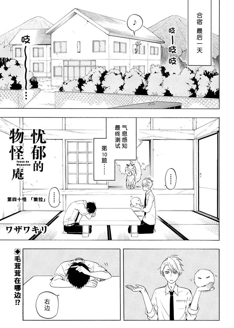 第40话0