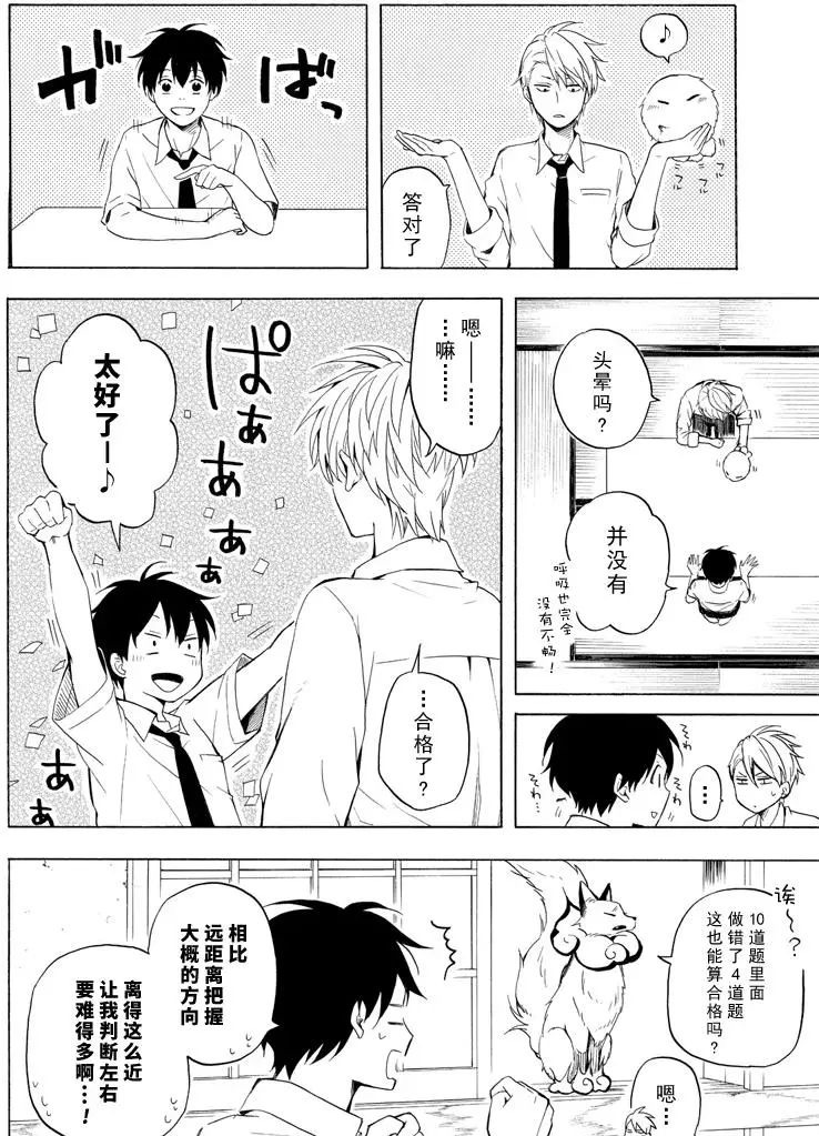 第40话1