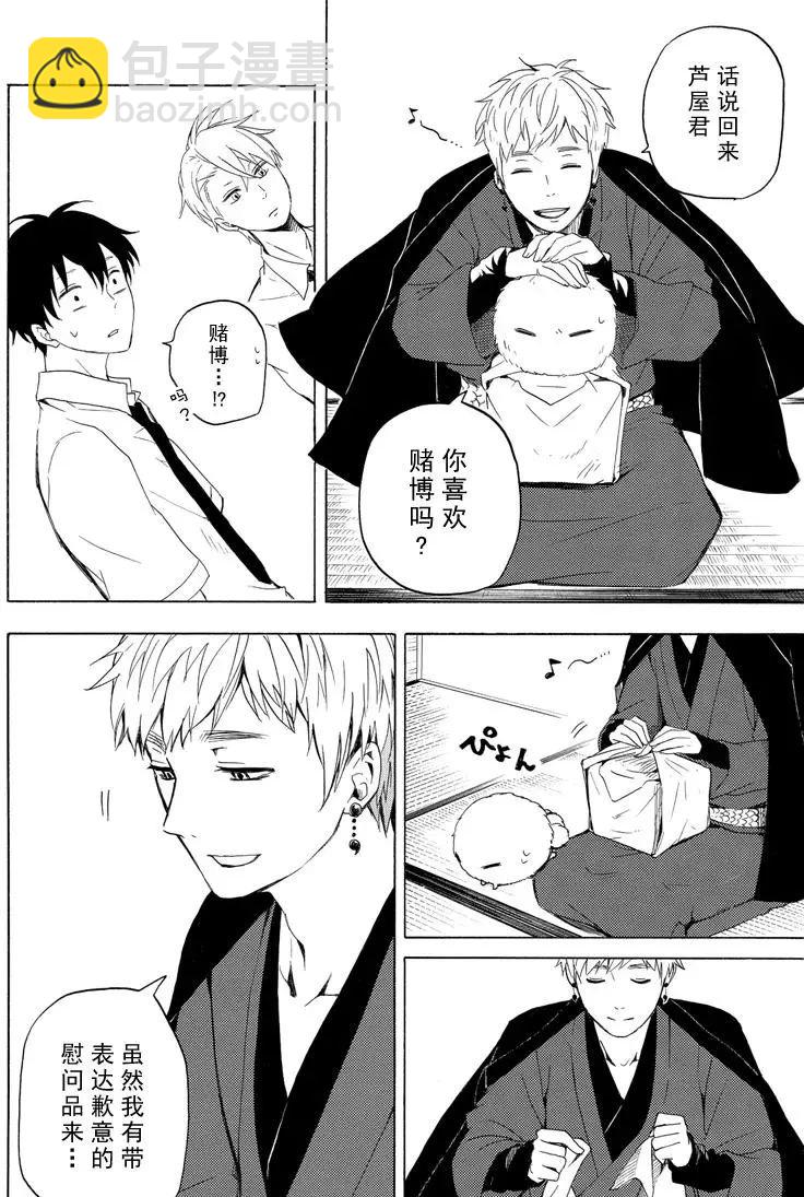 第40话11
