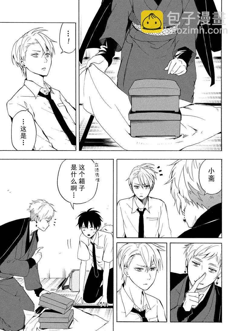 第40话12